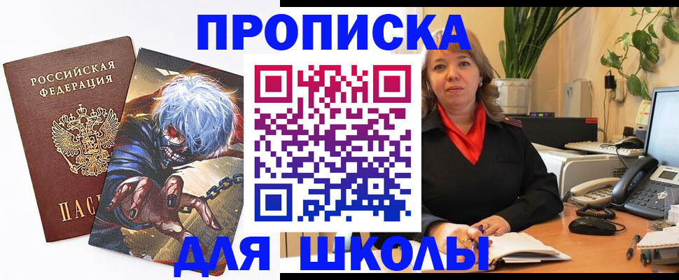 прописка для кредита в Енисейске